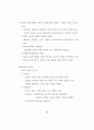  체육의 가치에 대해서 40페이지