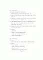  체육의 가치에 대해서 41페이지