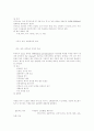 [사회과학] 비타민의 정의와 종류 4페이지