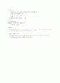 [사회과학] 비타민의 정의와 종류 6페이지