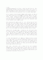  중세도시의 모습에 대해서 3페이지