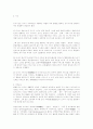  중세도시의 모습에 대해서 4페이지