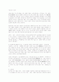 중세도시의 모습에 대해서 5페이지