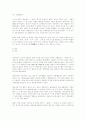  중세도시의 모습에 대해서 8페이지