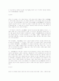  중세도시의 모습에 대해서 9페이지