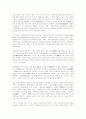  중세도시의 모습에 대해서 10페이지