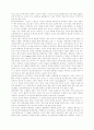 성(Sexuality)에 관련한 여성해방론의 이해와 문제 6페이지