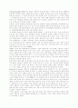 성(Sexuality)에 관련한 여성해방론의 이해와 문제 12페이지