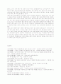 성(Sexuality)에 관련한 여성해방론의 이해와 문제 16페이지