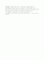 성(Sexuality)에 관련한 여성해방론의 이해와 문제 17페이지