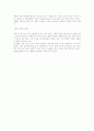 연극 백설공주를 사랑한 난장이 9페이지