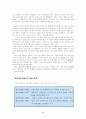 일본애니메이션-미야자키하야오 2페이지