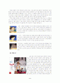 일본애니메이션-미야자키하야오 6페이지