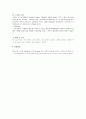 마운팅(Mounting) 이론 장치 및 시료 실험방법 2페이지