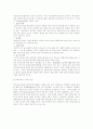 금속가열조직 결과 보고서 3페이지