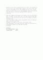 금속가열조직 결과 보고서 6페이지