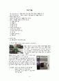 소독과멸균 1페이지