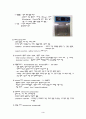 소독과멸균 3페이지