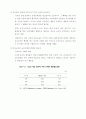 유아교육에 관하여 2페이지