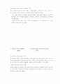 유아교육에 관하여 5페이지
