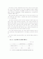 유아교육에 관하여 11페이지