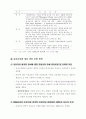 유아교육에 관하여 21페이지