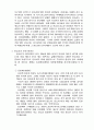 판소리의 형성배경 4페이지