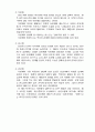 판소리의 형성배경 5페이지