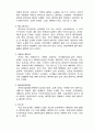 판소리의 형성배경 7페이지