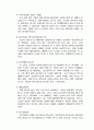 판소리의 형성배경 11페이지