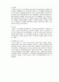 판소리의 형성배경 19페이지
