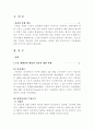 신용장 분쟁사례 2페이지