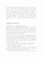 신용장 분쟁사례 14페이지