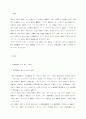 성차별에 관한 논문 3개 7페이지