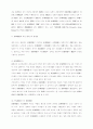 성차별에 관한 논문 3개 8페이지