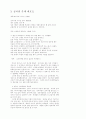 성차별에 관한 논문 3개 12페이지