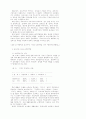 성차별에 관한 논문 3개 13페이지