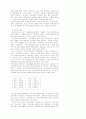 성차별에 관한 논문 3개 14페이지