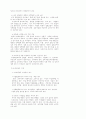 성차별에 관한 논문 3개 18페이지