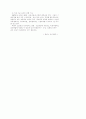성차별에 관한 논문 3개 19페이지