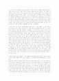 빌게이츠의 마이크로소프트와 생각의 속도 7페이지