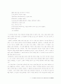 페스탈로찌의 아동관이 초등교육에 미친영향 2페이지