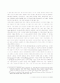 페스탈로찌의 아동관이 초등교육에 미친영향 4페이지