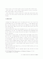 페스탈로찌의 아동관이 초등교육에 미친영향 10페이지