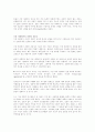 아바타에 관하여 2페이지