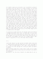 자원봉사 수기자료 3페이지