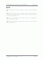 관리도 (개념,종류, 해석, 계량치 관리도,계수치 관리도 등.....) 8페이지