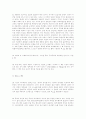 하이데거의 기술 비판 18페이지