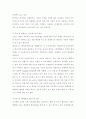 향후 대체에너지에 대해서 4페이지