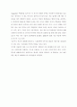 향후 대체에너지에 대해서 6페이지